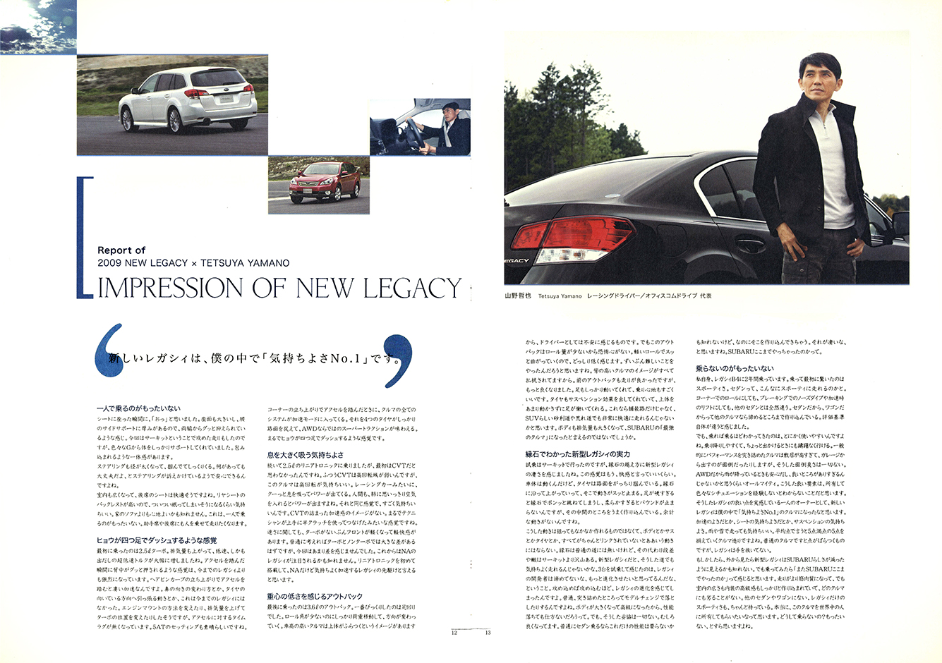 2000N8s 2009N5s The story of LEGACY vol.04(8)